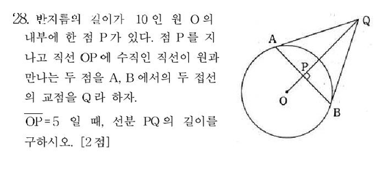 2000-수리-자연-28