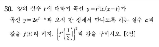 2020-수학-가형-홀수-30