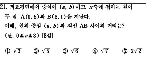 2003-수리-예체능-21