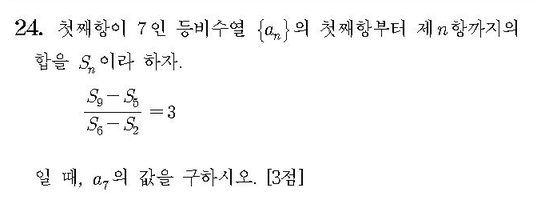 2019-수학-나형-홀수-24