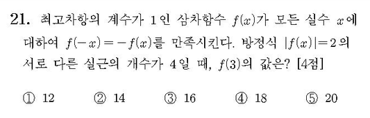 2012-수리-나형-홀수-21