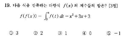 2002-수리-인문-19