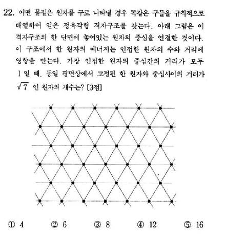 2002-수리-인문-22