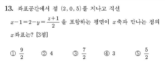 2019-수학-가형-홀수-13