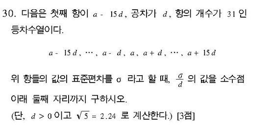 2003-수리-인문-30