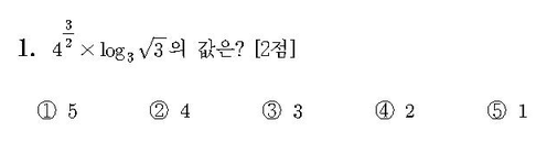 2011-수리-가형-홀수-1