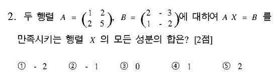 2005-수리-가형-2