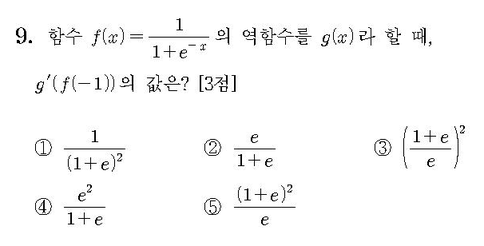 2019-수학-가형-홀수-9