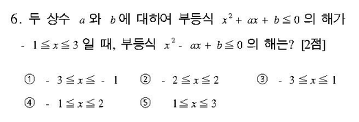 2003-수리-인문-6