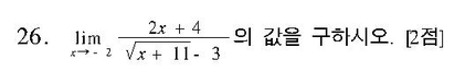 2004-수리-인문-26