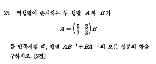 2004-수리-자연-25