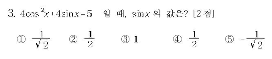2000-수리-인문-3
