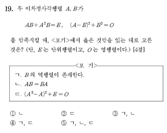 2014-수학-A형-홀수-19