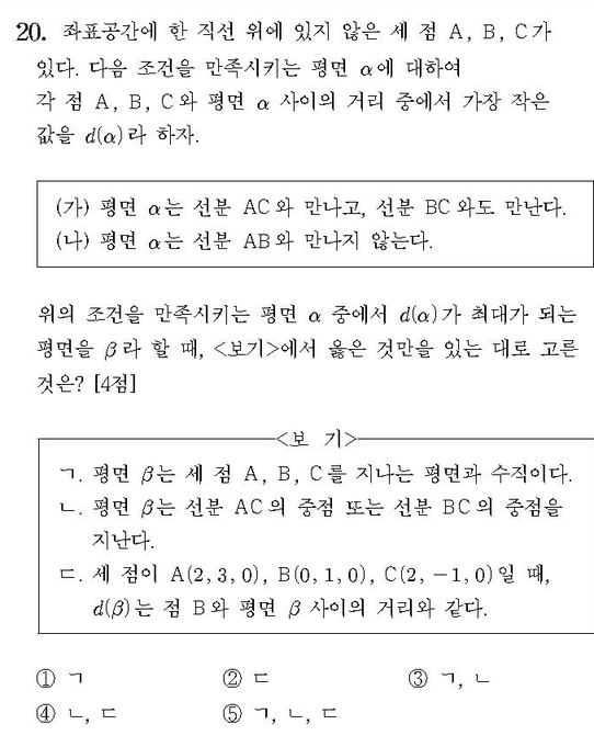 2018-수학-가형-홀수-20