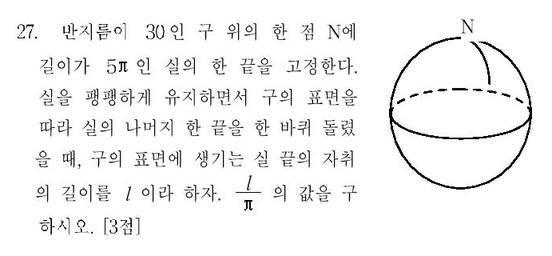 1999-수리-인문-27