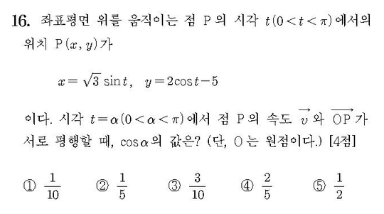2018-수학-가형-홀수-16