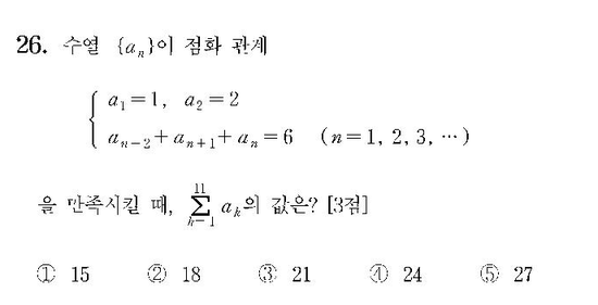 2009-수리-가형-홀수-26-이산