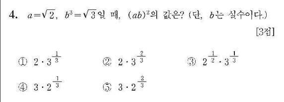 2008-수리-나형-홀수-4