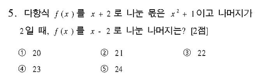 2004-수리-예체능-5