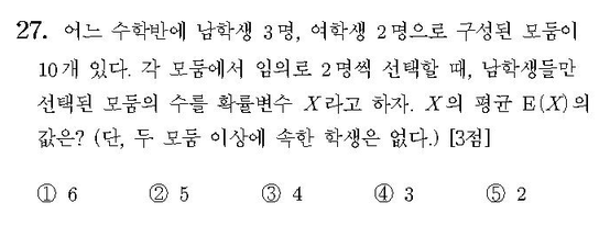 2010-수리-가형-홀수-27-확통