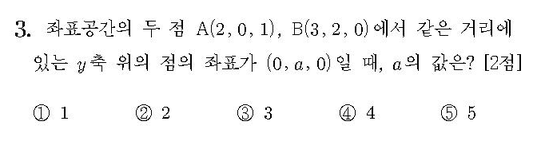 2020-수학-가형-홀수-3