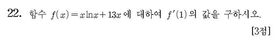 2013-수리-가형-홀수-22