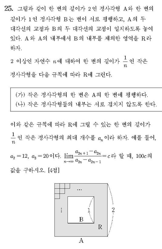 2010-수리-나형-홀수-25