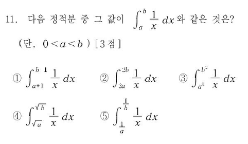 1999-수리-자연-11