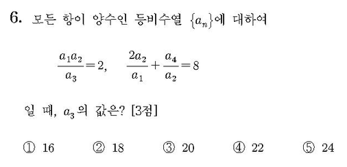 2013-수리-나형-홀수-6