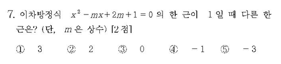 1998-수리-자연-7