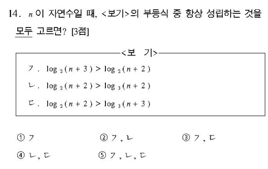 2003-수리-자연-14