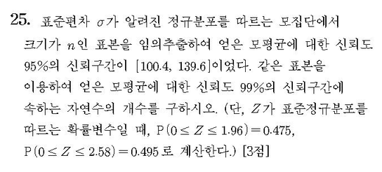 2013-수리-가형-홀수-25