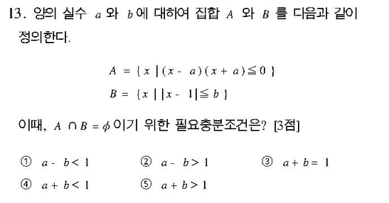 2003-수리-인문-13