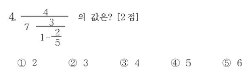 2000-수리-예체능-4
