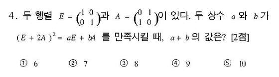 2003-수리-자연-4