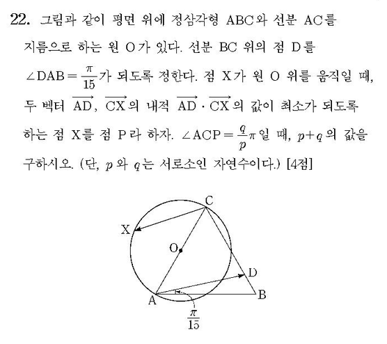 2011-수리-가형-홀수-22
