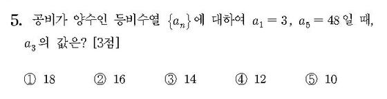 2015-수학-A형-홀수-5
