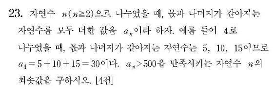 2009-수리-나형-홀수-23
