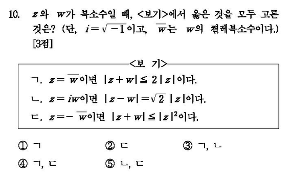 2004-수리-자연-10