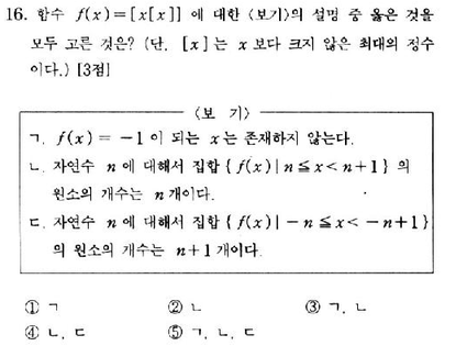 2002-수리-인문-16