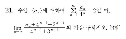 2008-수리-나형-홀수-21