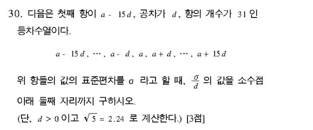 2003-수리-자연-30