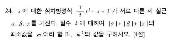 2005-수리-가형-24