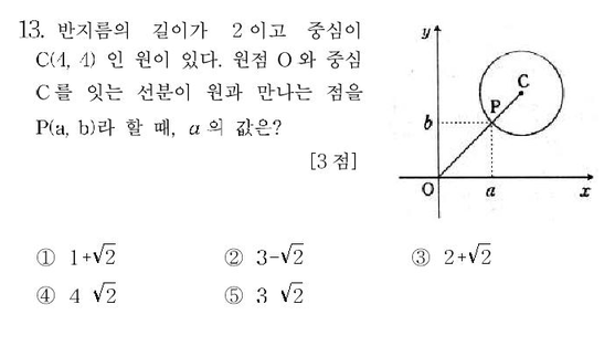 2000-수리-예체능-13