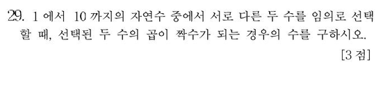 2000-수리-자연-29