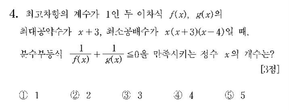 2008-수리-가형-홀수-4