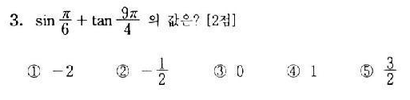 2002-수리-인문-3