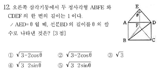 2000-수리-자연-12