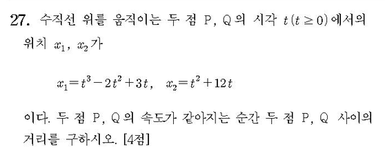 2020-수학-나형-홀수-27