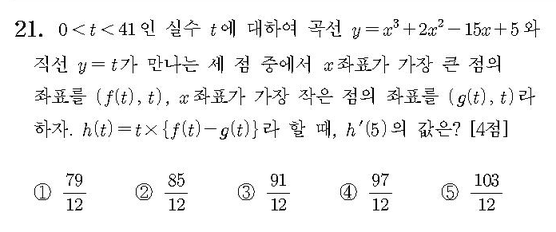 2016-수학-B형-홀수-21